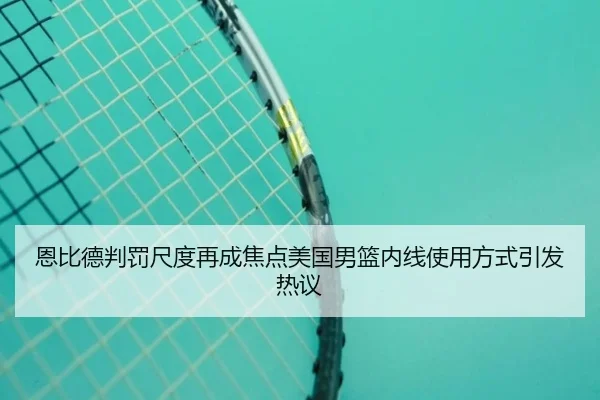 en-bi-de-pan-fa-chi-du-zai-cheng-jiao-dian-mei-guo-nan-lan-nei-xian-shi-yong-fang-shi-yin-fa-re-yi-2-771.jpg