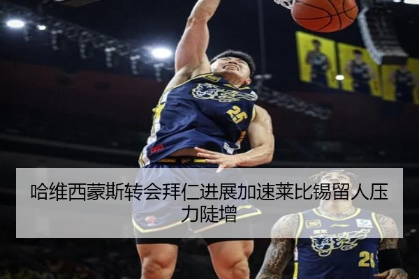 ha-wei-xi-meng-si-zhuan-hui-bai-ren-jin-zhan-jia-su-lai-bi-xi-liu-ren-ya-li-dou-zeng-1-496.jpg | PGemulator